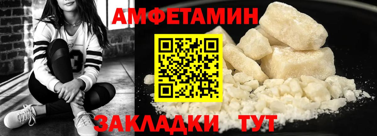 Амфетамин Розовый Армавир