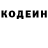 Кодеиновый сироп Lean Purple Drank Daigusto Emeral