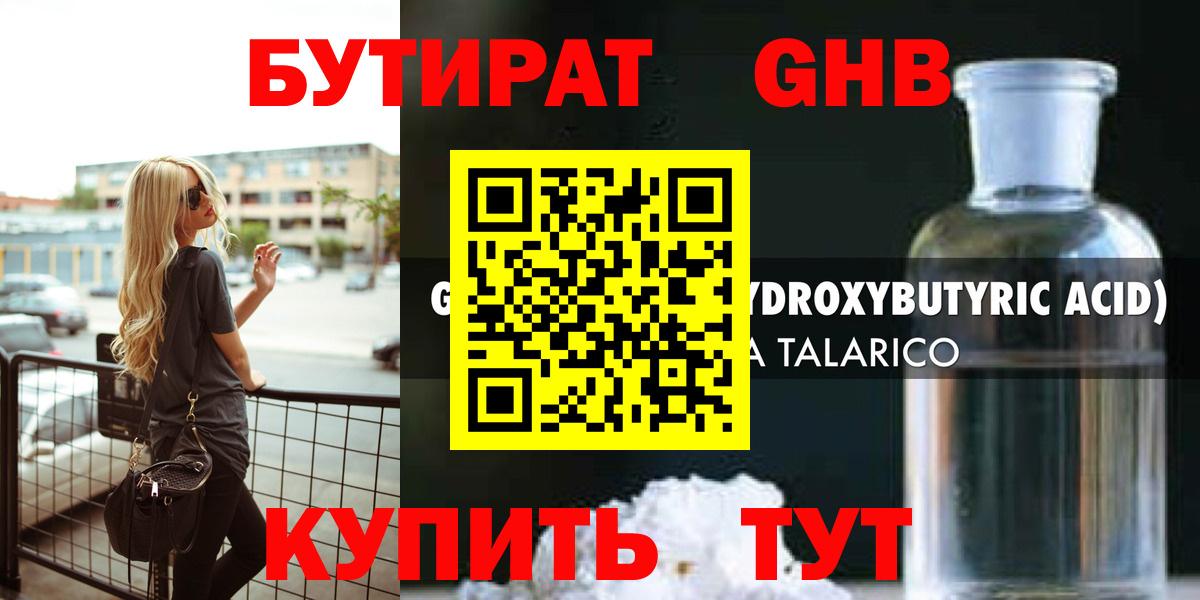 Бутират Butirat  Вход с VPN  Бутират  Армавир 