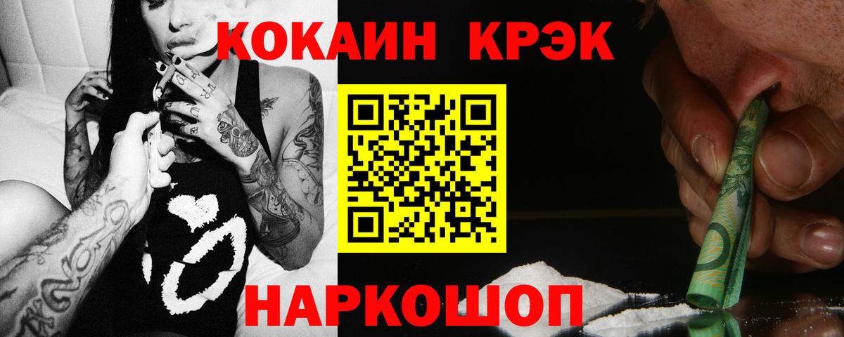 COCAIN Эквадор  Кокаин Fish Scale  Вход с VPN  Cocaine  Армавир 