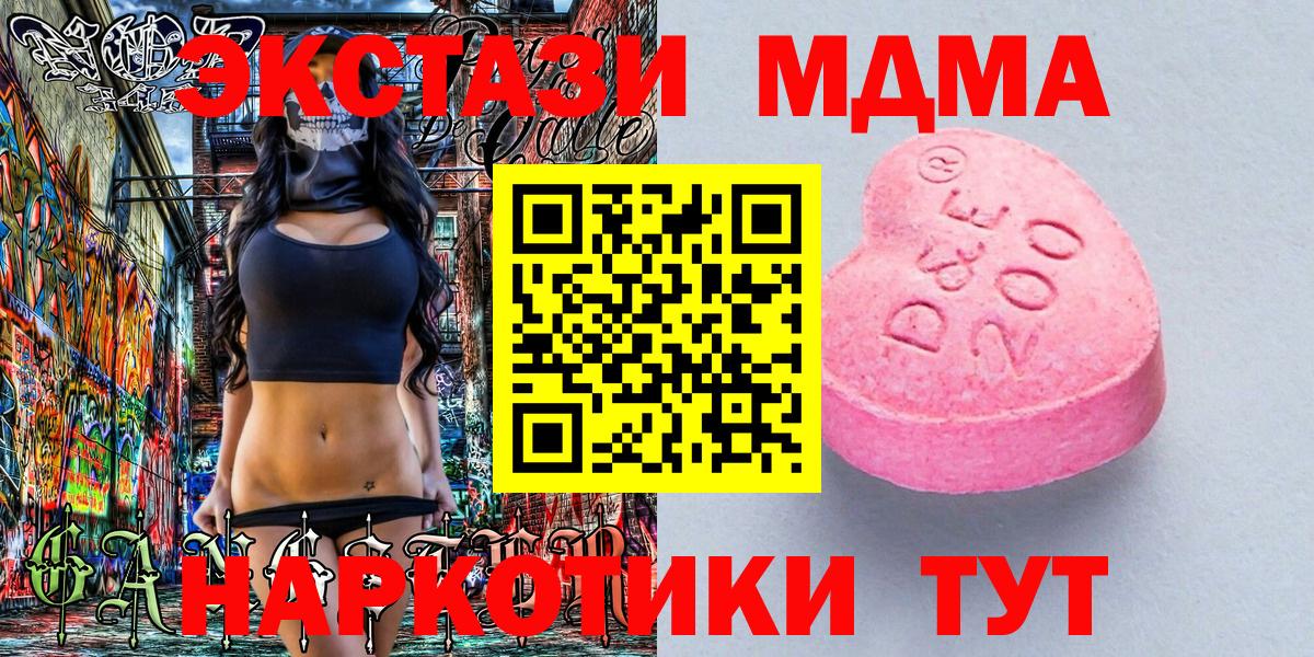 Экстази Дубай  Вход с VPN  ЭКСТАЗИ  Ecstasy 250 мг  Армавир 