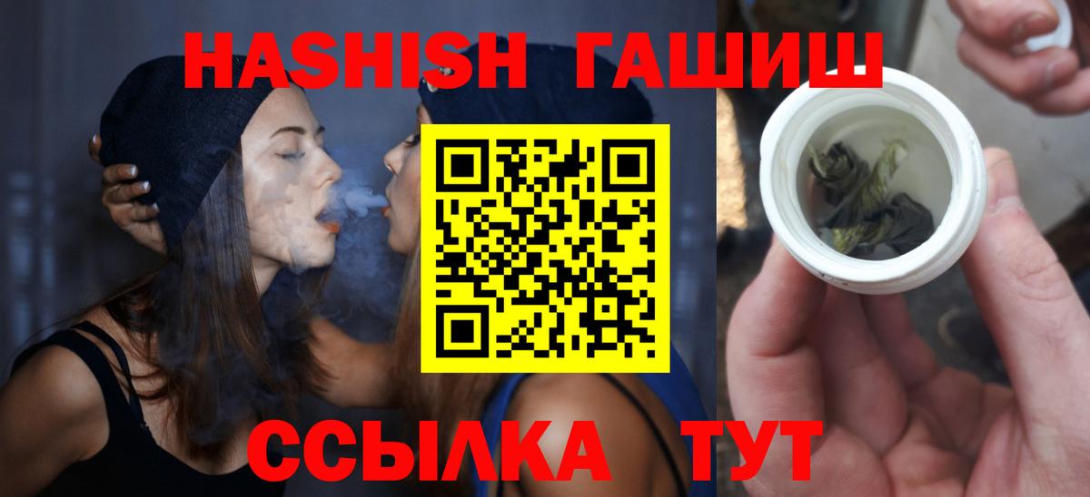ГАШИШ hashish Армавир