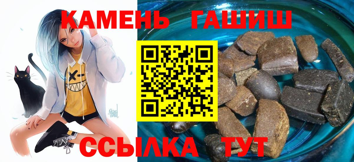 Армавир  Гашиш Cannabis  Вход с VPN 