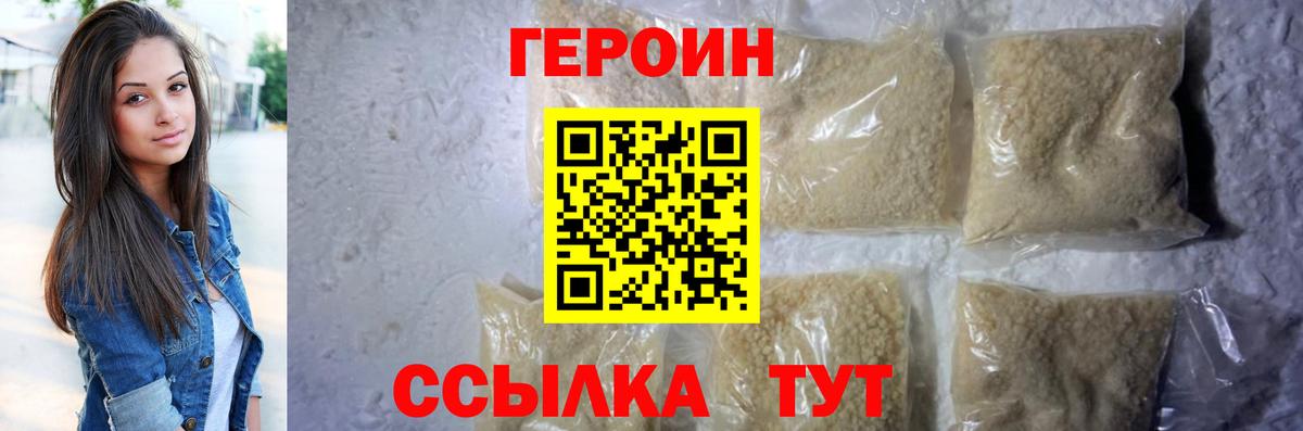 Армавир  ГЕРОИН афганец  ГЕРОИН  Вход с VPN 