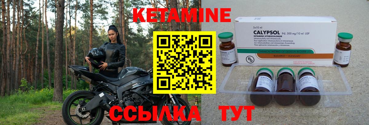 Кетамин ketamine  Вход с VPN  Армавир 