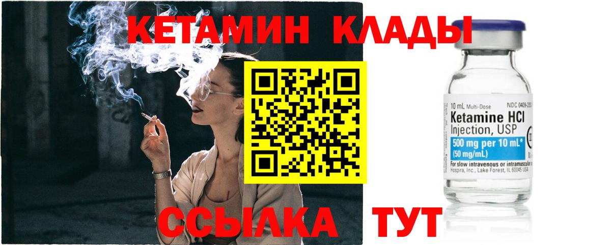 Кетамин VHQ Армавир