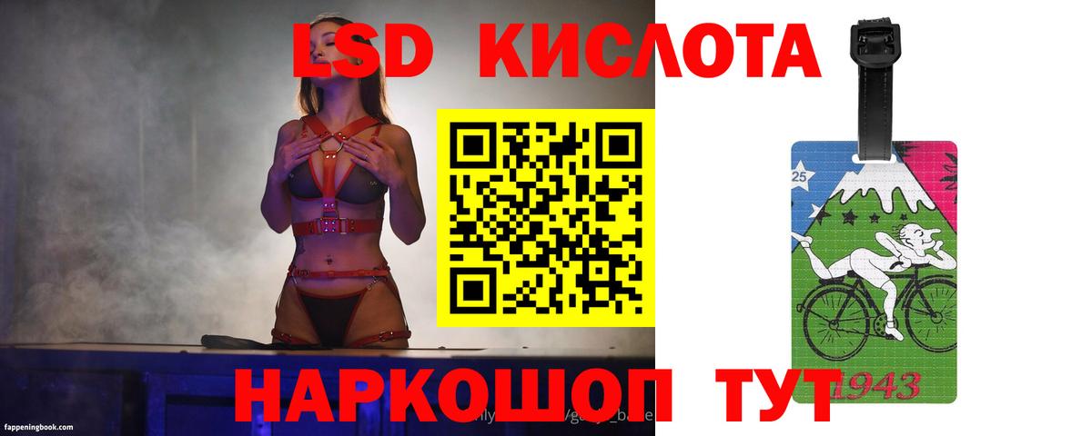 ЛСД экстази  ЛСД экстази кислота  Вход с VPN  Армавир 