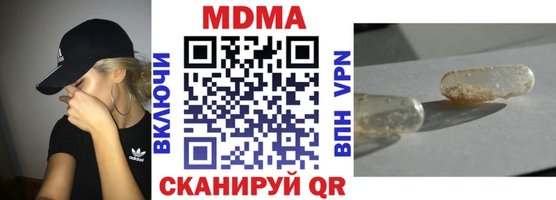 МДМА Molly  где продают наркотики  Армавир 