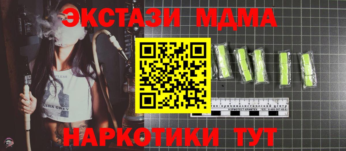 МДМА  MDMA crystal  Вход с VPN  Армавир 