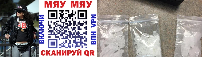 МЯУ-МЯУ 4 MMC  где можно купить   Армавир 