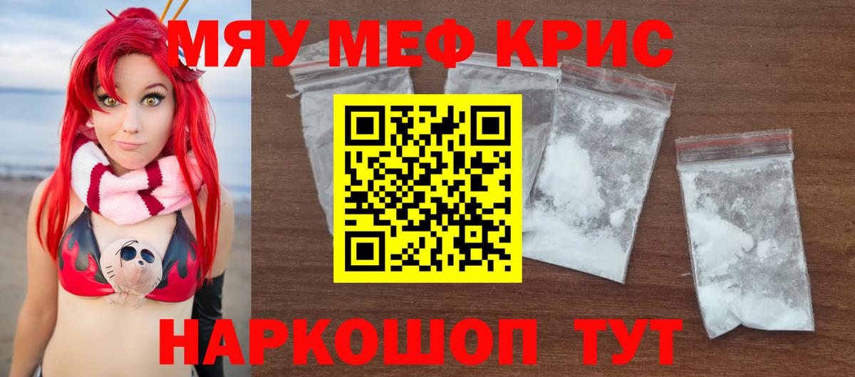 Мефедрон кристаллы  МЕФ VHQ  МЯУ-МЯУ  Армавир  OMG как зайти  Вход с VPN 