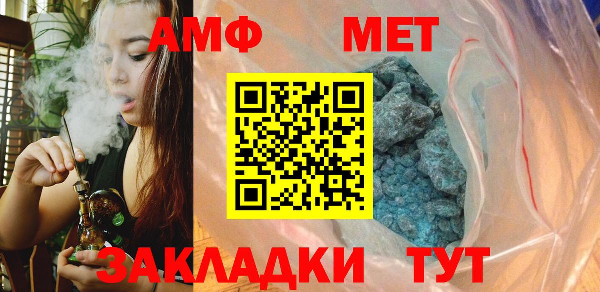 Армавир  МЕТАМФЕТАМИН кристалл  Вход с VPN 