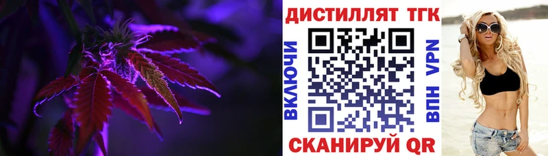 закладки  Армавир  ТГК вейп с тгк 