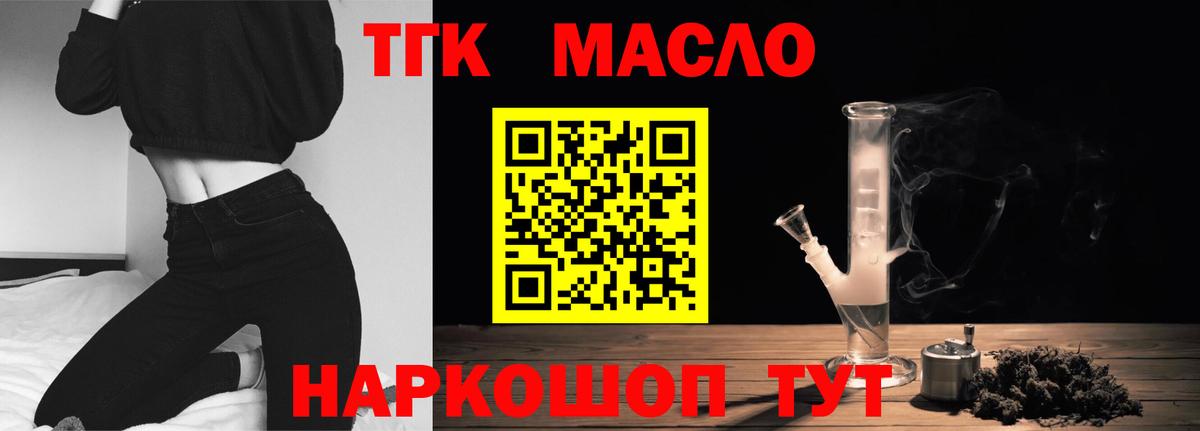 Армавир  ТГК Wax  Дистиллят ТГК концентрат  Вход с VPN 