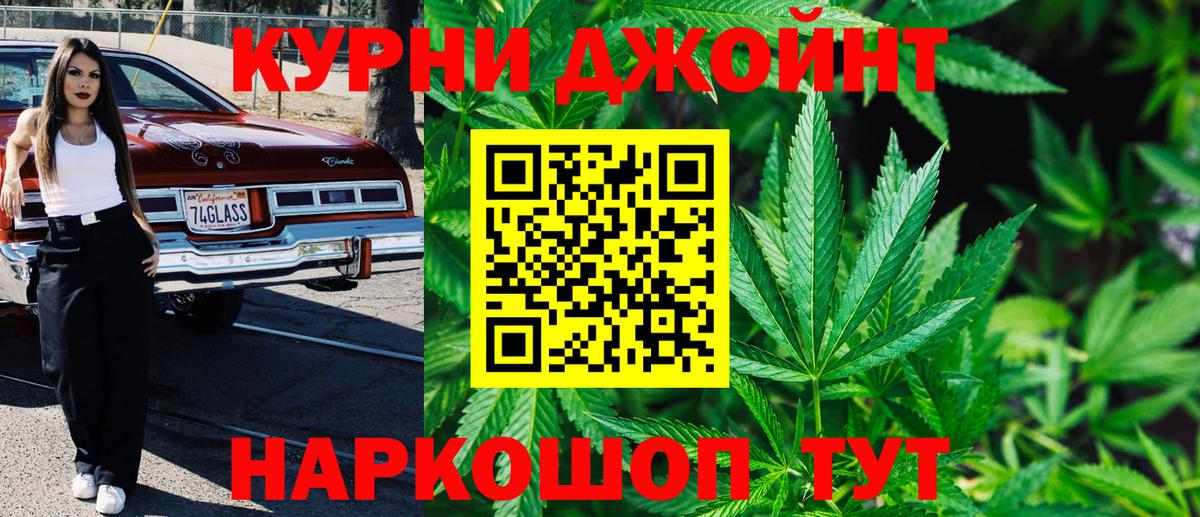 Марихуана OG Kush Армавир